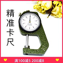 Thickness gauge Jewelry pearl measurement Pearl board Stainless steel core flat head caliper 0-20mm precision caliper