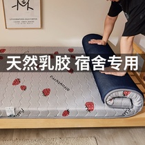 Thickened latex mattress padded student dormitory dedicated single bed mattress 0 9m upper and lower bedding was 90x190cm