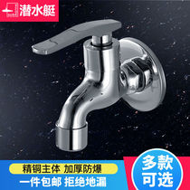 Supercharged faucet splash-proof all copper single cold faucet toilet universal mop pool faucet thickened
