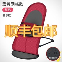 Coaxed baby artifact baby rocking chair summer comfort chair newborn baby recliner with baby coaxing sleeping childrens Rocking Bed