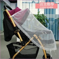 Universal anti-mosquito cover full half-cover stroller baby cradle trolley encrypted baby stroller mosquito net mosquito cover net gauze tent