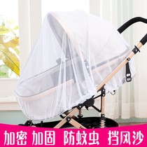 Baby trolley mosquito net universal full-face baby encrypted mesh increased anti-mosquito net breathable summer mosquito cover