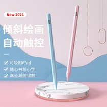 apple pencil anti-touch capacitive pen applies Apple iPad stylus tablet active stylus