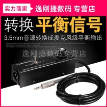 3 5mm stereo conversion microphone level balance signal Cnon interface output mixer to eliminate current sound