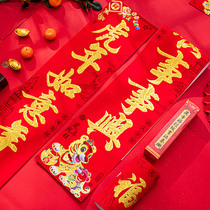 2022 Year of the Tiger couplet Spring Festival home Zodiac flocking gold character Spring Festival couplet New Years New Year door decoration door stickers door couplet