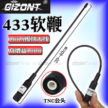 LORA 433MHz soft antenna 450-470-510-580-600m omnidirectional high gain wireless module drone digital transmission station flexible soft whip antenna TN