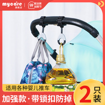 Pram adhesive hook lock buckle small cart bag Children Baby baby car bb walking baby artifact special accessories handbag hook