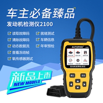 Car engine fault detector obd driving computer decoder fault light detection and elimination artifact universal