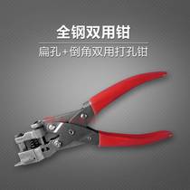 Flat hole chamfer double use punching pliers fillet PVC card punch fillet cutter fillet cutter