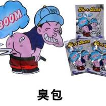 Stinky bag whole person spoof brother stinky bomb stinky bomb stinky bag stinky than shit stinky whole person stinky king perverted super stinky