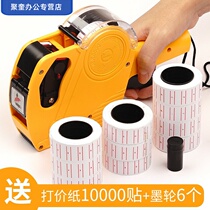 Upgrade the coding machine manual bargaining machine supermarket single-row price label machine barcode clothing store automatic manual shop small price printing commodity price printing