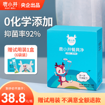 Deer Xiaojing No Chemical Add Baby Tableware Cleaning Agent Non-Shell Powder Portable Pregnant Baby Bacteriostatic Cleaning Agent
