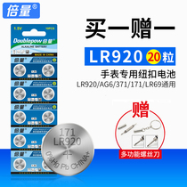 Multitimes AG6 sr920sw Watch Battery Electronic Casio Tissot Universal Model SR921 371A 171 Button Battery LR920 LR69 37