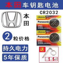 Honda 9 5th generation Accord car key battery XRV tenth generation new Civic one-key start Smart Remote Control Electronics