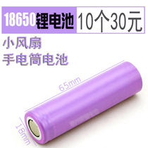 3 7v 1200mAh 18650 lithium battery small fan strong light flashlight singing machine rechargeable battery