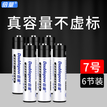 Multiplier No. 7 battery AAA1 2v No. 7 rechargeable battery remote control toy Ni-MH rechargeable battery No. 7 6 large-capacity rechargeable battery that can be charged can replace 1 5V lithium battery