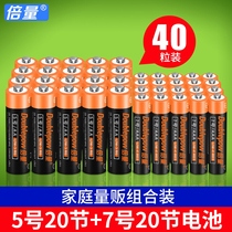 Multitimes No. 5 Battery No. 7 Carbon TV Air Conditioning Remote Control Clock AAA1 5v Childrens Toy Wall Clock Mouse One Alkaline Ordinary Dry Battery No. 57