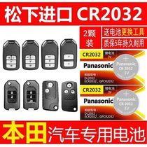 Guangqi Honda Bingzhi Ling Pai Ge Shi Tu Accord Nine Generation 9th Generation Car Remote Control Battery Key Electronic Button