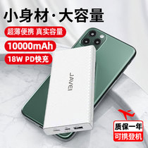 Rechargeable Bab 10000 mAh ultra slim portable small Type-C mouth Output ten thousand Student Polymer Mobile power supply 18w Two-way 2A Super Fast Charge 22 5W Applicable Apple Huawei Xiaomi