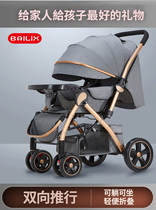 BAILIX baby baby can sit and lie high landscape two-way lightweight folding shock absorption simple childrens trolley