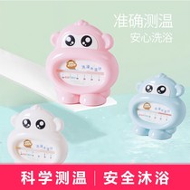 Baby Water Thermometer Newborn Baby Bath Thermometer Test Water Temperature Home Dual-use Children Bath Basin Water Thermometer