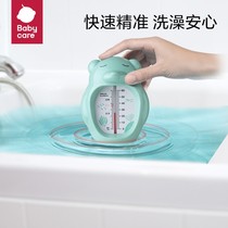 Newborn Baby Baby Bath Water Thermometer Baby Bath Test Water Temperature Thermometer Water Thermometer Home Indoor