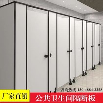 Public toilet partition board school bathroom anti-bete waterproof board toilet partition board aluminum alloy honeycomb panel