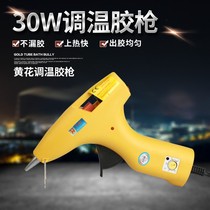 Huanghua hot melt glue gun 30W Childrens small glue gun adjustable temperature constant temperature small glue gun handmade household hot melt glue stick