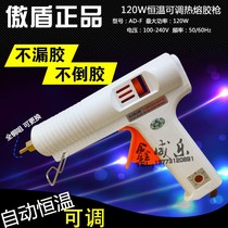 Aodun hot melt glue gun AD-F120W adjustable temperature constant temperature handmade household electric melt grab with 11MM glue stick