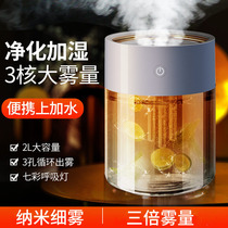 Humidifier household silent large spray capacity bedroom office desktop small usb portable dormitory student pregnant woman baby indoor car Wireless Rechargeable Air mini gift