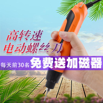 Ann helpful 2000 RPM high speed full automatic electric screwdriver screwdriver screwdriver Auger electric screwdriver electric screwdriver