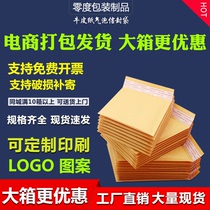 Bubble envelope bag thickened shockproof custom moisture-proof kraft paper bag Clothing express packaging bag packaging bag