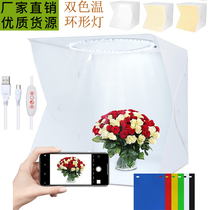 30 * 40CM two-color temperature round lamp folding studio photo light box mini small jewelry supplementary light camera