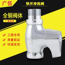 Happy Dream Silkworm Full Copper Squatting Pan Flush Valve Hand Press Type Quick Open Stool Flushing Valve Switch Toilet Urinal