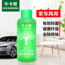 Car 360nm atomized disinfectant Car indoor odor formaldehyde remover Photocatalyst air purifier