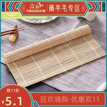 Japanese sushi curtain sushi bamboo curtain white leather leather bag Laver sushi tools rice ball curtain bamboo mat