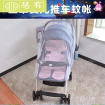 Baby stroller mosquito net full cover universal baby mosquito shield children spring and summer bb umbrella car foldable enlarged encryption