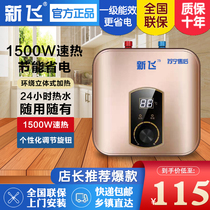 Xinfei small kitchen treasure rapid heat storage type household water outlet 8L10 small kitchen dishwashing electric water heater