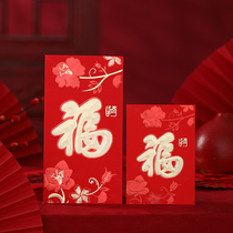 2021 New Years blessing red bag universal personality creative profit seal wedding big fortune custom logo