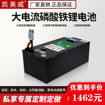 Camemei lithium iron phosphate 12V24V solar photovoltaic energy storage RV large capacity Lithium Battery 100-1000ah