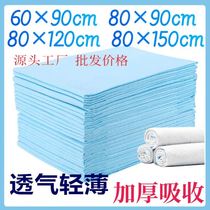 Nursing pad Elderly increase Urine Mat with waterproof washable urine not wet bed linen paralysed older adults paralysed