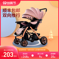 Sekalu high landscape two-way baby stroller can sit and lie down light folding newborn baby stroller trolley