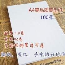 A4 Release Paper Super Thick 0 10mm Handbook Paper Cut Sticker Isolation Paper Sticker Base Paper
