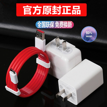 Apply a plus 7T 7Pro 8 charger OnePlus 1 plus 6T six 5T five 3 charger DASH20W Quick charge head one plus data line WARP30W flash