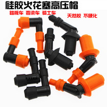 Motorcycle high voltage cap spark plug hat fire mouth cap scooter straddle bike corner car fire mouth cap