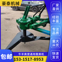 Organic Fertilizer Jan Manure Machine Chicken Manure Cow Dung Sheep Manure Ram Manure Machine Quadricycles Drive Sprinkle Machine Now Stock Supply