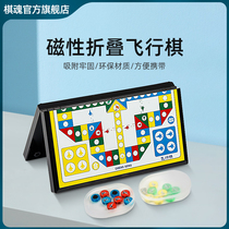 Chess soul Flying chess Magnetic childrens parent-child puzzle interactive game Portable aircraft folding game Chess toy