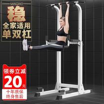 Pull-up device floor horizontal bar home indoor childrens floor parallel bar arm flexion and extension home home pull rod boom
