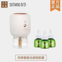 Xiaomi Insect Repellent Electric Mosquito Repellent Electric Mosquito Repellent ODORLESS GOD-WARE BABY PREGNANT WOMAN BABY CHILDREN MOSQUITO REPELLENT WATER REPELLENT ANTI-MOSQUITO LIQUID SUPPLEMENT