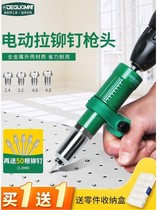 Riveting gun Electric conversion head Flashlight drill Riveting gun head core pulling riveter pulling nail gun